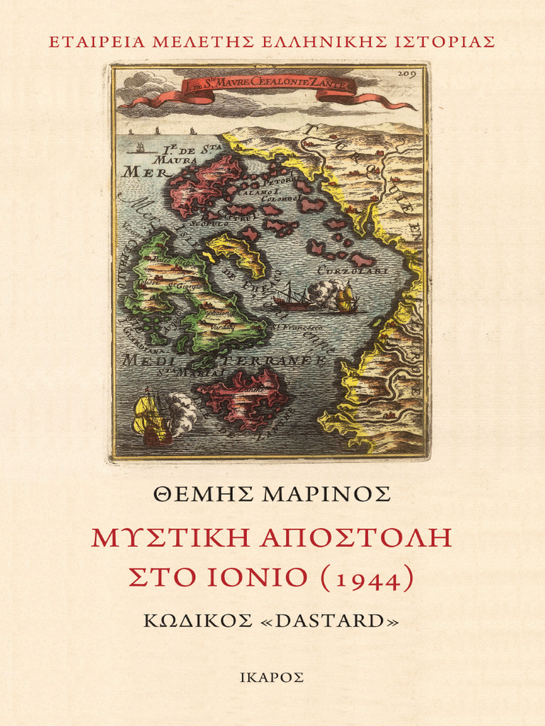 Themis Marinos | PDF