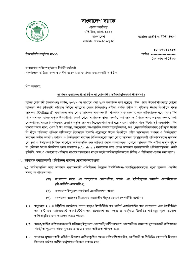 Bangladesh Bank Circular on Collateral | PDF | Accountan…
