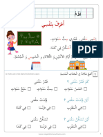 Lecture Niv4 Lec01