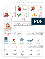 Lecture Niv4 Lec06 Tee