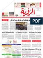 Alroya Newspaper 27-10-2011