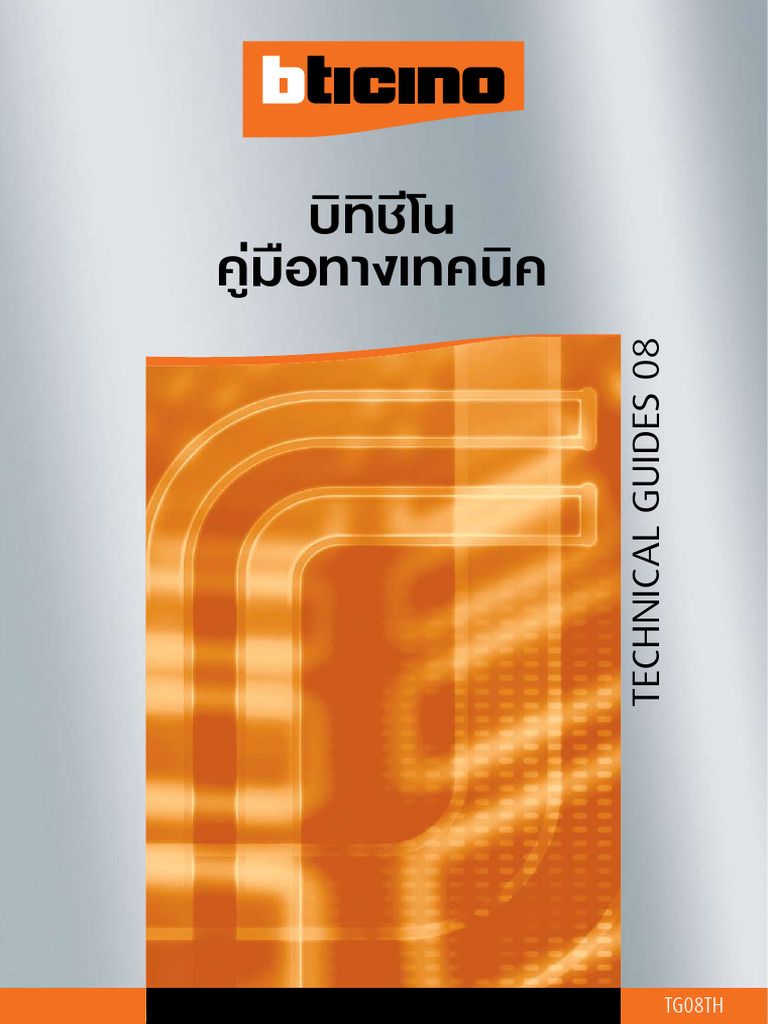 technical-guide-2008-pdf