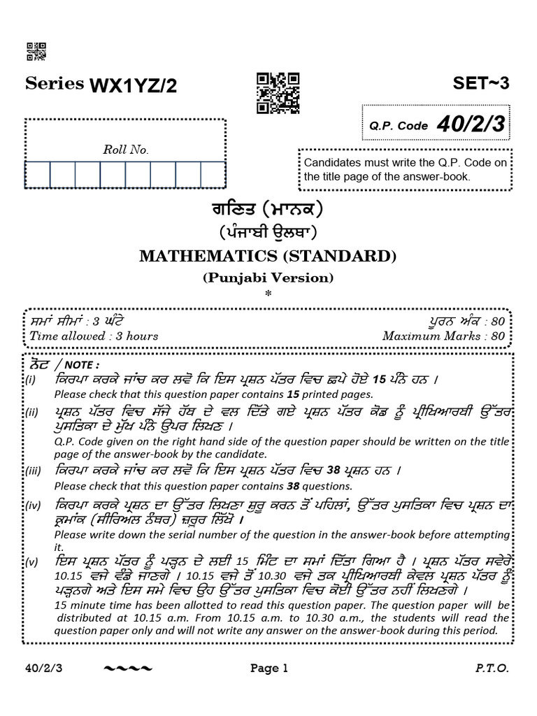 40-2-3-maths-standard-punjabi-version-pdf