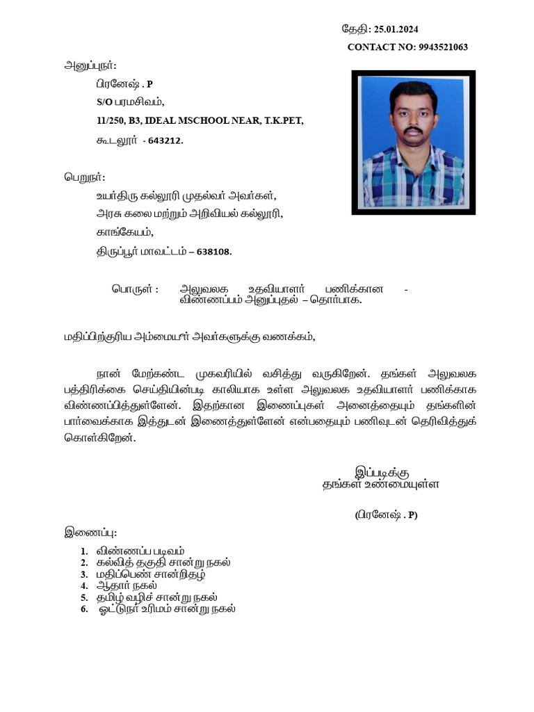 Pranesh Oa Application Form | PDF