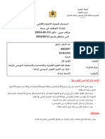 Extranet - Dgapr.gov - Ma Espace Dgapr Espace DRH Cand Printconvcovidecri - PHP