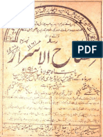 مفتاح الاسرار جولائی 1918