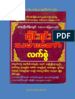Myanmar Traditional Medicine Guide