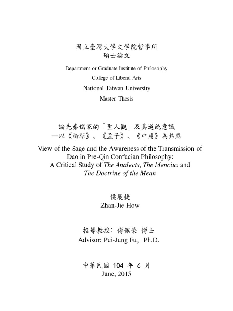The Doctrine of The Mean: National Taiwan University Master Thesis | PDF
