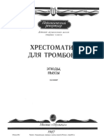 (Classon - Ru) Ped Repertuar Xrestomatiya Trombon Starshie KL Etudi Pyesi Klavir pp1-38