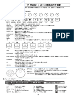 簡易操作手順書（MQ0824 MQ1648）