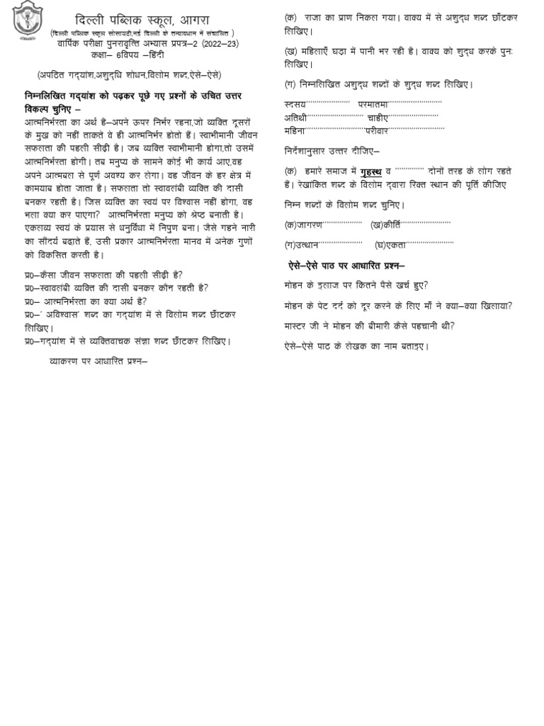 Grade 6 Work Sheet 2 1 | PDF