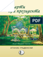 Atanas Atanasov Radenski - Na Parti Pri Prezidenta - 11542-b