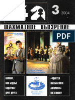 '64' Chess Review 2004-03 (Russian)