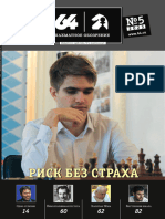 '64' Chess Review 2007-06 (Russian) - 2023 - 11