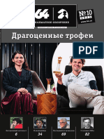 '64' Chess Review 2007-06 (Russian) - 2023 - 11