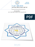 University of Benghazi Faculty of Education Al Marj Global Libyan Journal