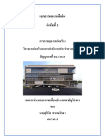 ผลงานเด่นลำดับที่ 2