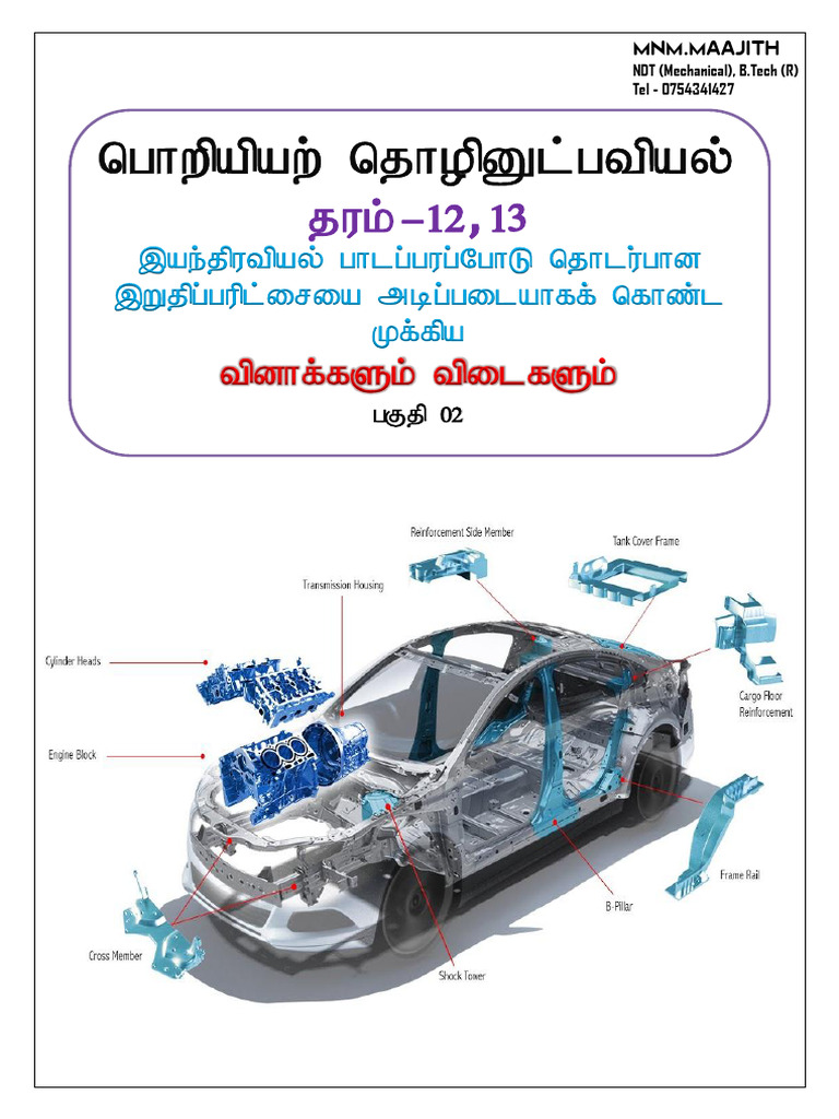 GCE Advanced Level Engineering Technology Worksheet Automobile PDF