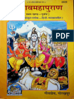Shiva Mahapuran Part 1 First Half by Veda Vyas With Explanation and Illustration - Gita Press - Text