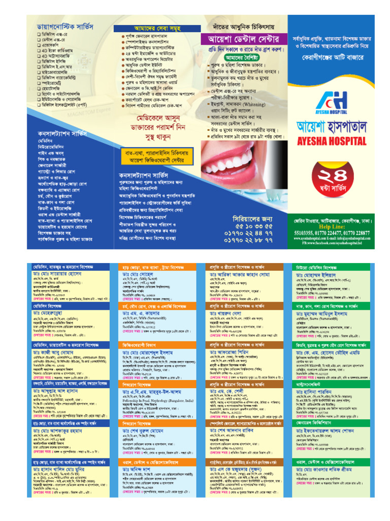 Doctor List 2019 | PDF