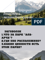 Бежевый Светлый Презентация Презентация