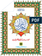 Quran Shareef With Urdu Translation Text
