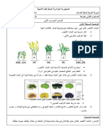 الجمهورية الجزائرية الديمقراطية الشعبي4