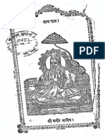 2015.343728.Kabir-Sagar Text