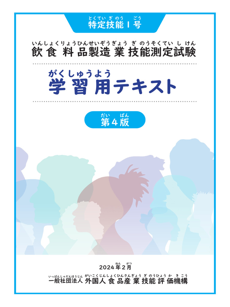 I Gakusyutext JP | PDF