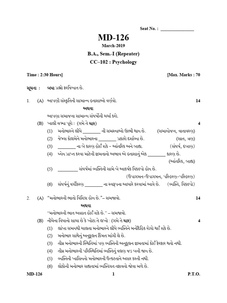 CC-102 Psychology | PDF