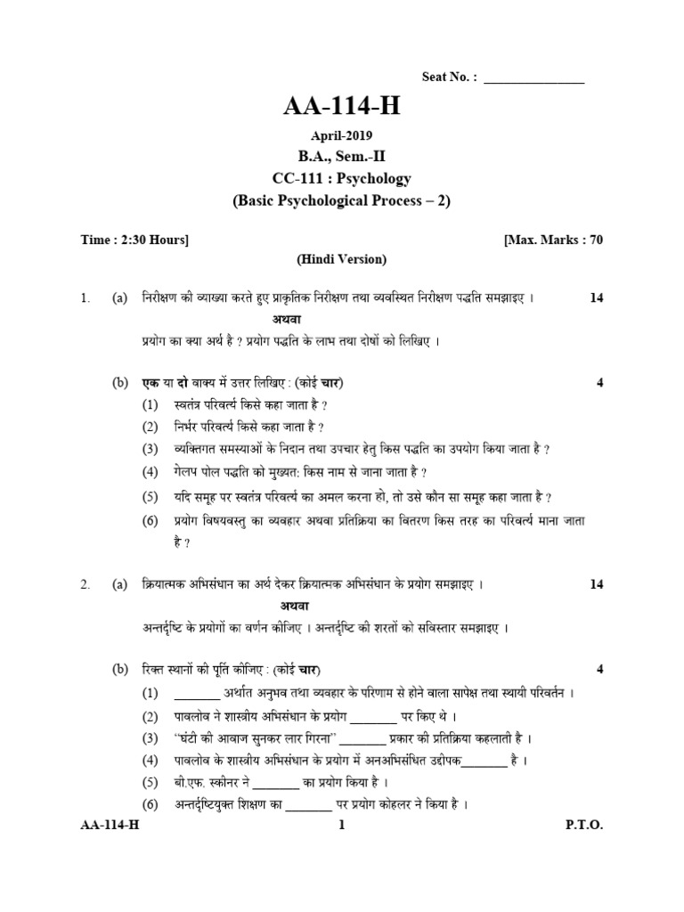 (CC111 Psychology) (Hindi Version) PDF
