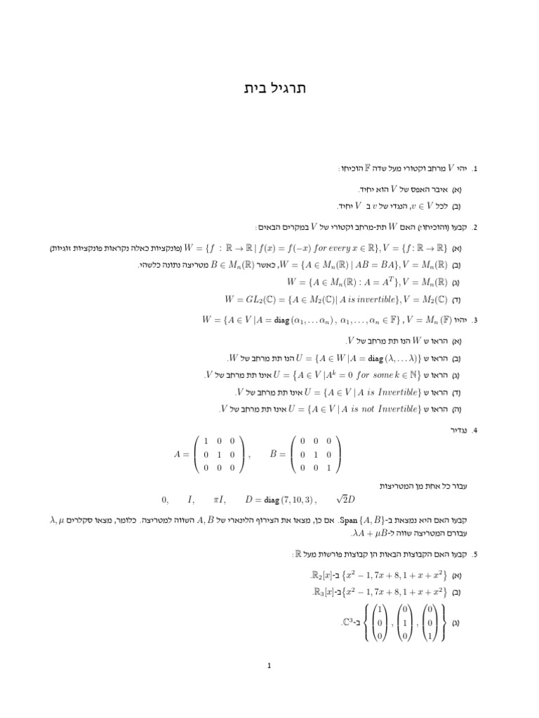 Ex 5 | PDF