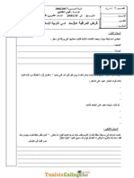 فرض مراقبة عــــ2ــــدد - تربية إسلامية - 7 أساسي (2008-2007) الأستاذ قيس الخشين