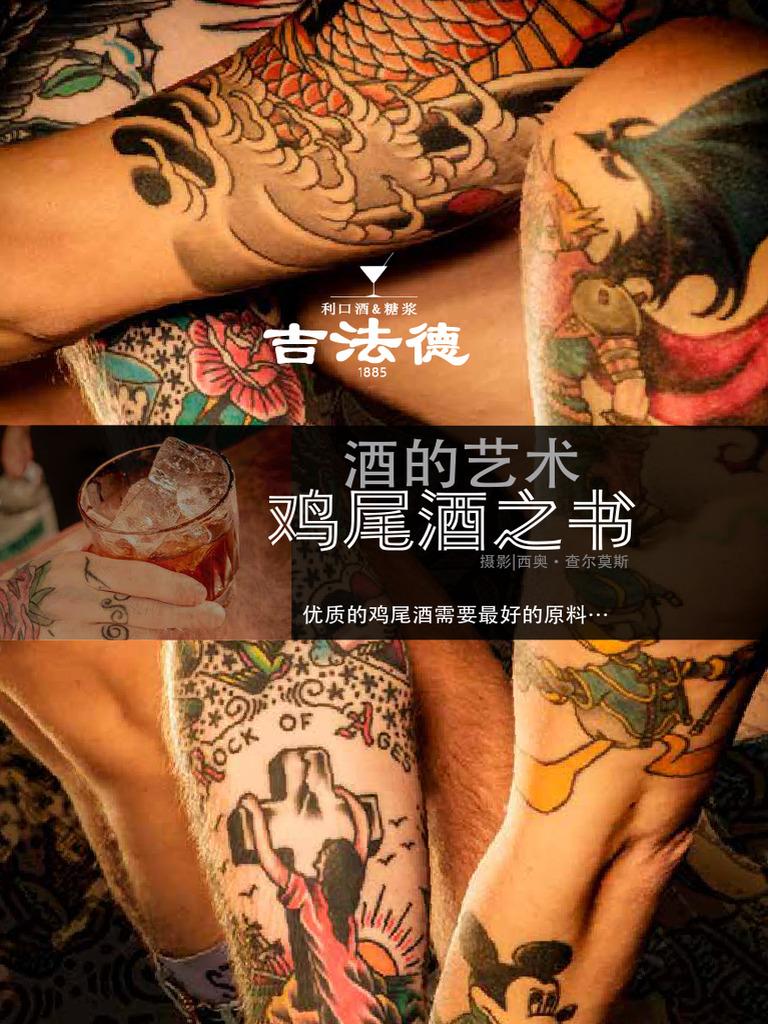 Zh-CN-The Giffard Spirit of Art Book | PDF, image size:768x1024