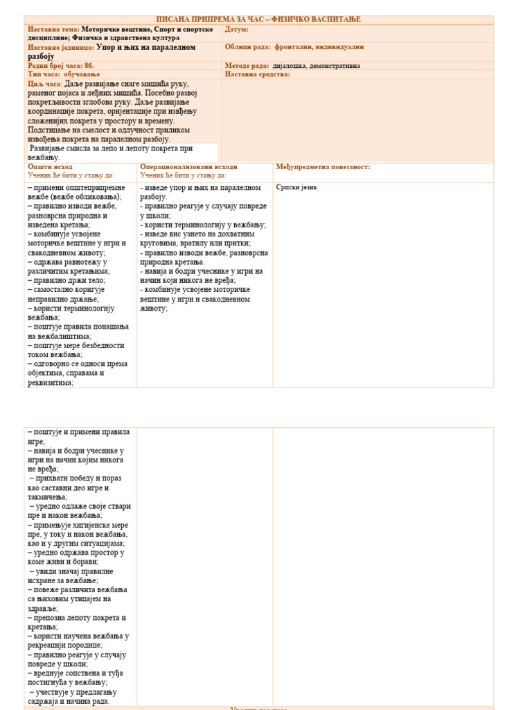 Maj Писана Припрема За Час 4.разред физичко | PDF