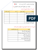 تطبيقات مقطع 5 سنة 3 متوسط - 1