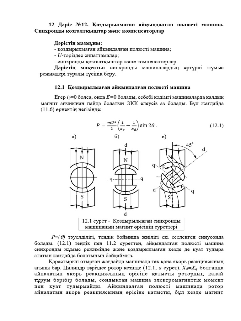 Мен секс сатып аламын
