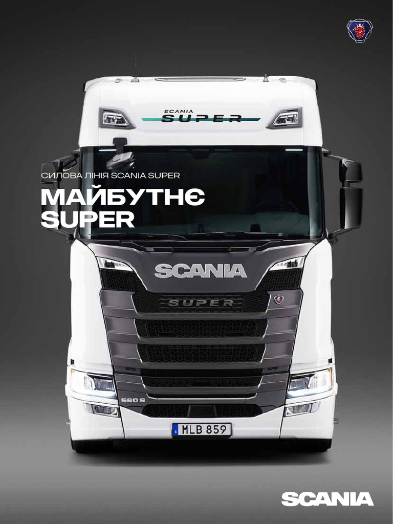Scania Super Майбутнє Super | PDF