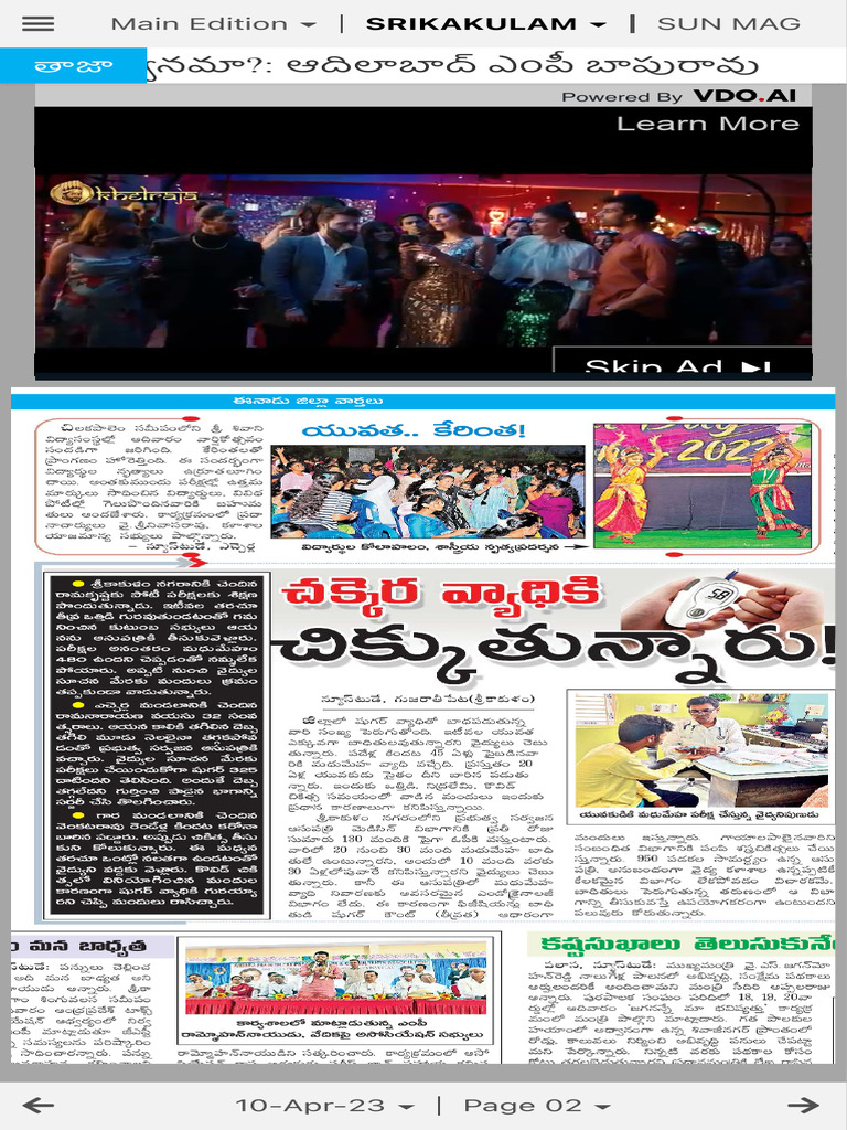 ఈనాడు Eenadu Telugu News Paper Eenadu EPaper Eenadu Andhra Pradesh Eenadu Telangana Eenadu