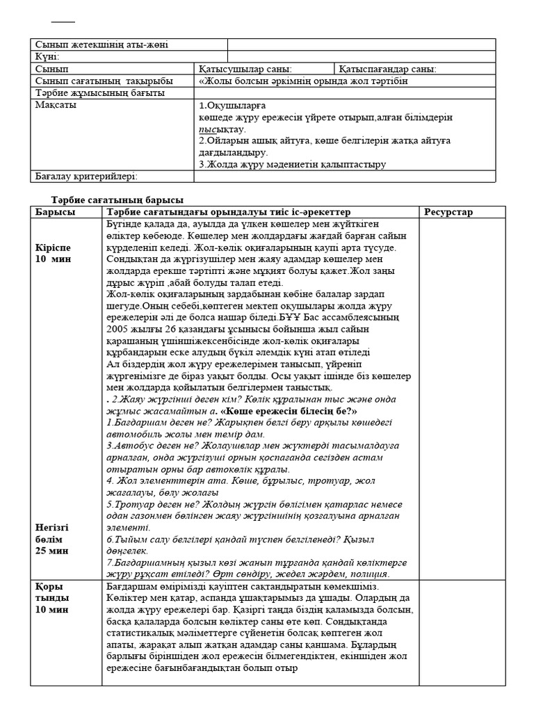 Анальды секс комикстері