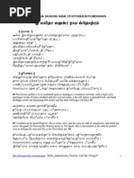 Lyrics Center Vishnu Sahasranamam Lyrics In Tamil Translation