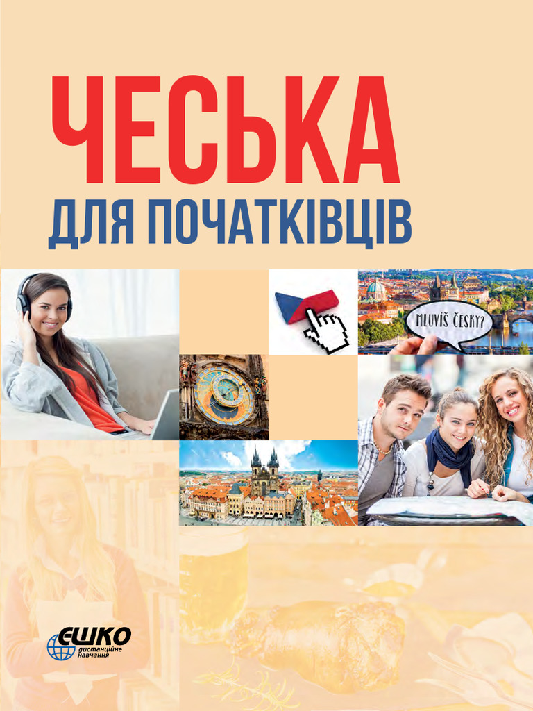Czesky PROBN WEB Ukr | PDF