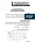 مسالك الهروب Osha