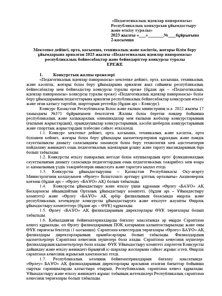 Эротикалық веб-камера бейнелері