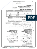 Math1as Resumes Khaldi-Mo3adalat Mosta9im