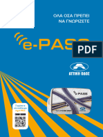 e-PASS 2023