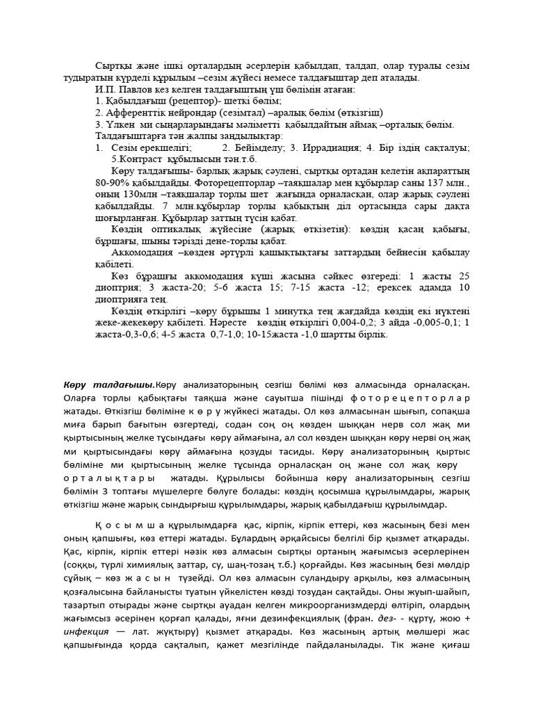 Интернетте инцест жыныстық қатынасты көру