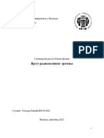 Хемијски факултет Универзитета у Београду РАДИјАЦИЈА