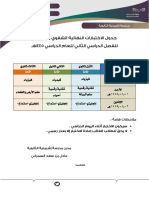 جدول الاختبارات النهائية الشفوي و العملي