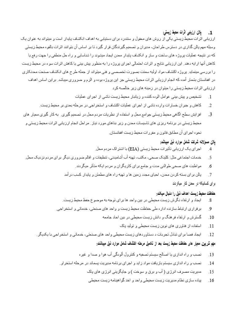 About environment dari pdf